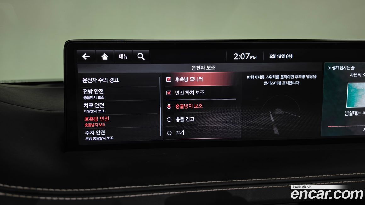 Genesis GV70 2023