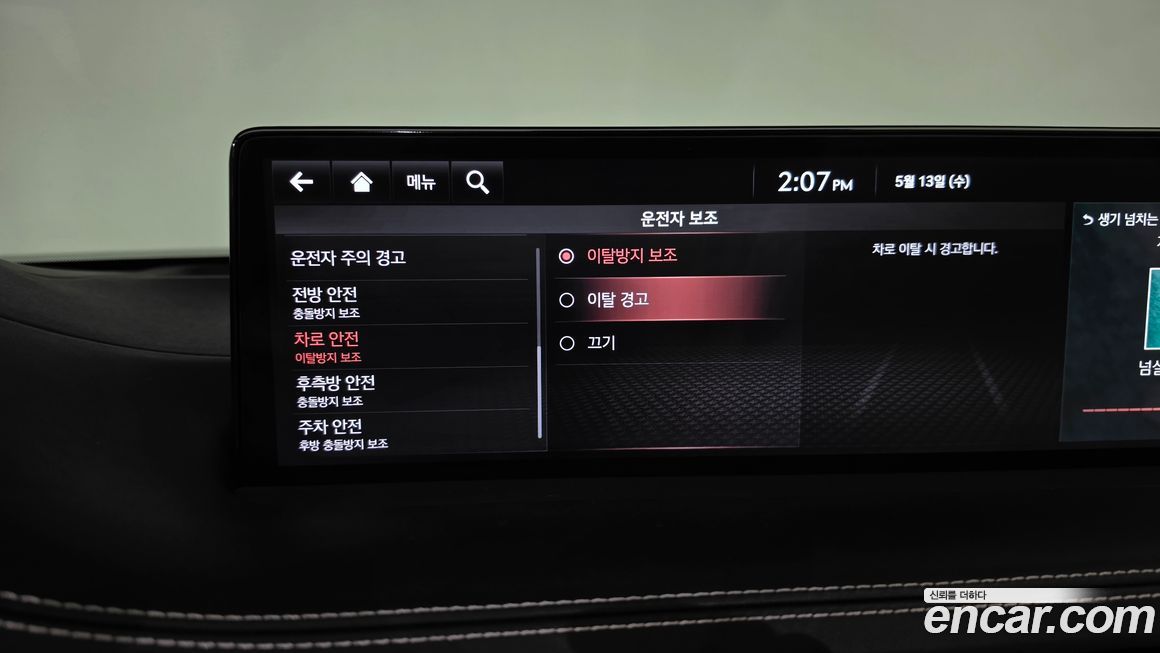 Genesis GV70 2023