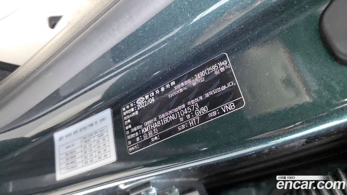 Genesis GV80 2022
