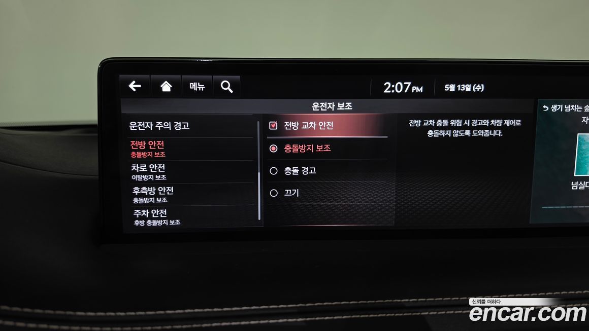 Genesis GV70 2023
