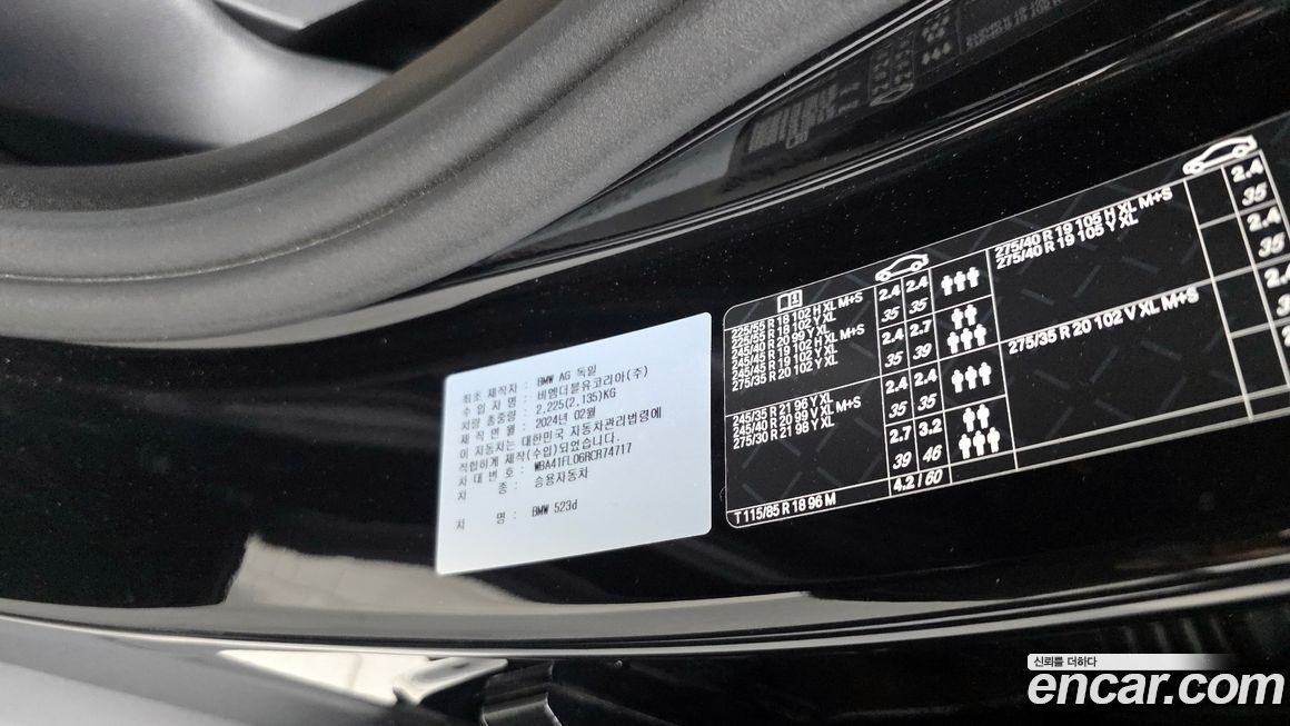 BMW 5-Series 2024