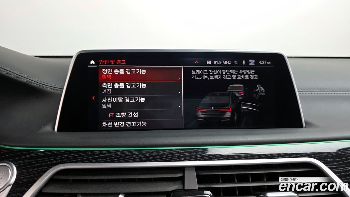 BMW 7-Series 2021