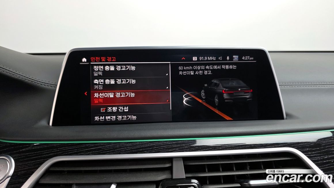 BMW 7-Series 2021