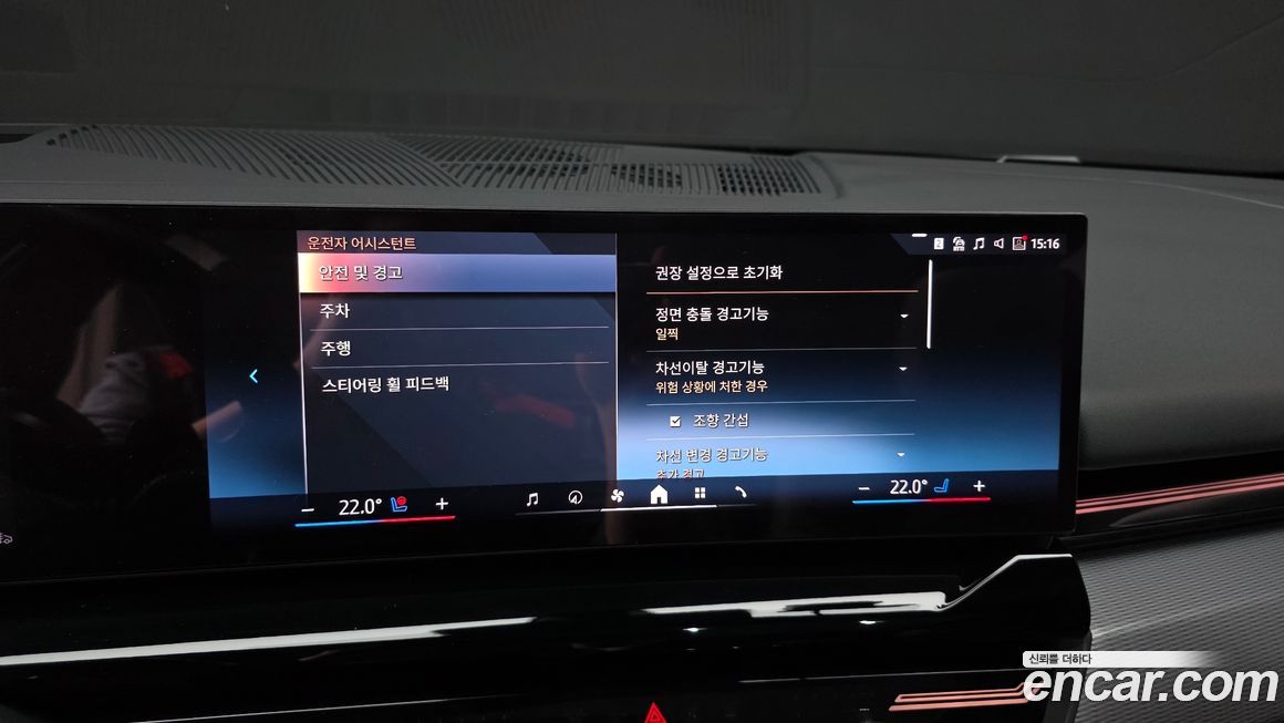BMW 5-Series 2024