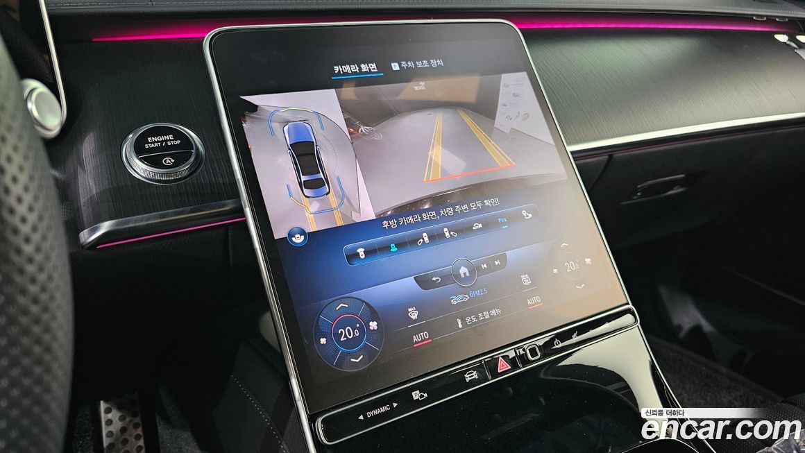 Mercedes-Benz S-Class 2023