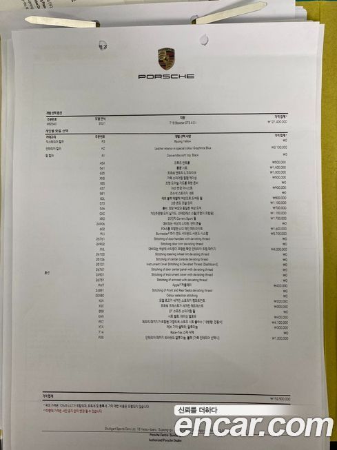 Porsche 718 2021