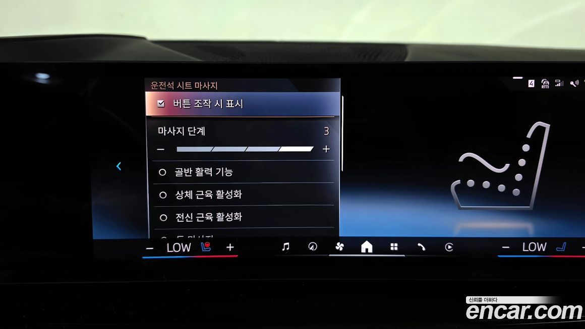 BMW X7 2024