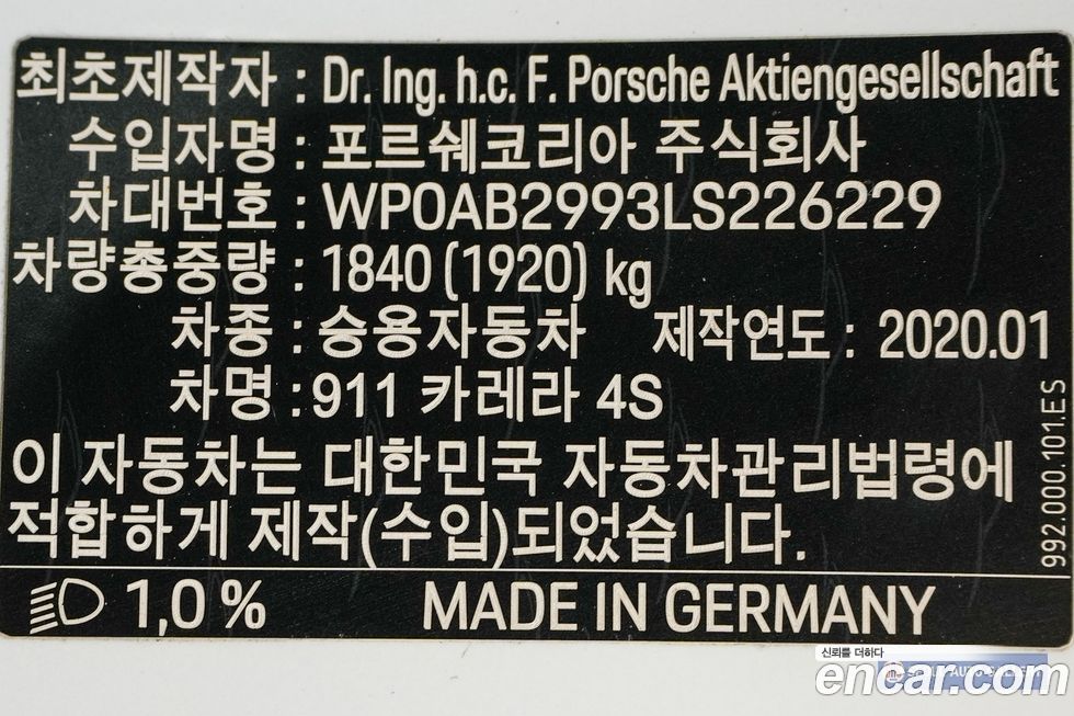 Porsche 911 2020
