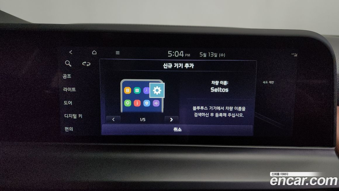Kia Seltos 2026