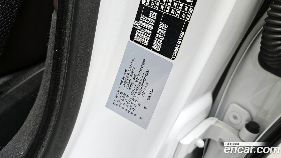 BMW 7-Series 2023