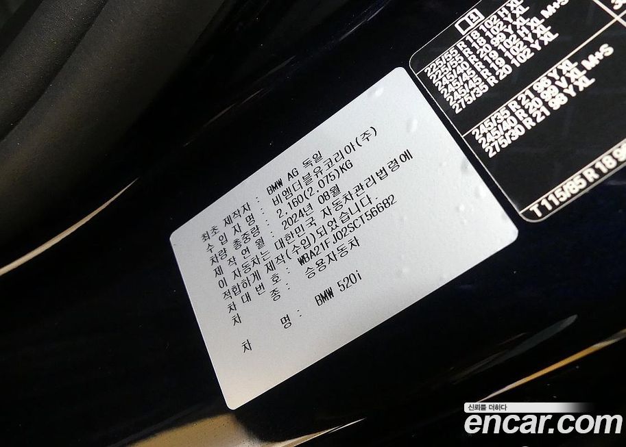 BMW 5-Series 2025