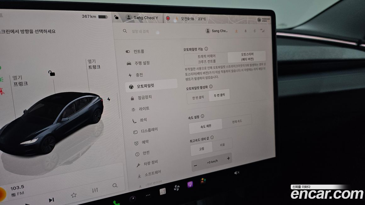 Tesla Model 3 2025