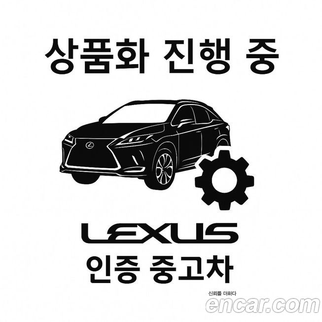 Lexus RX 2025