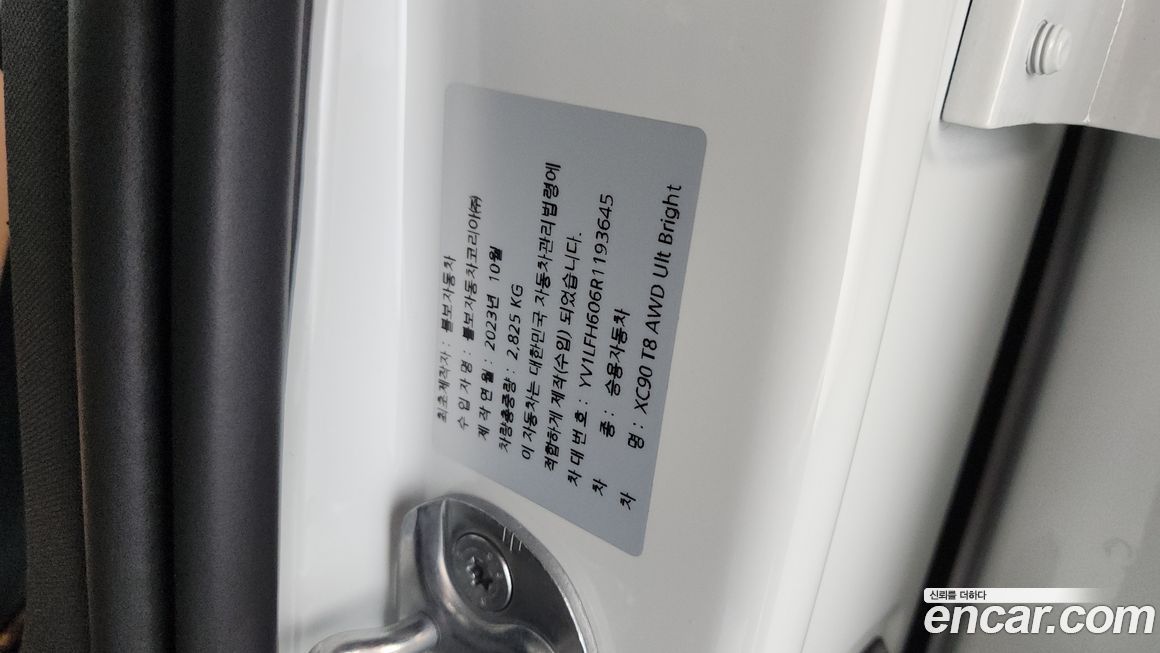 Volvo XC90 2024
