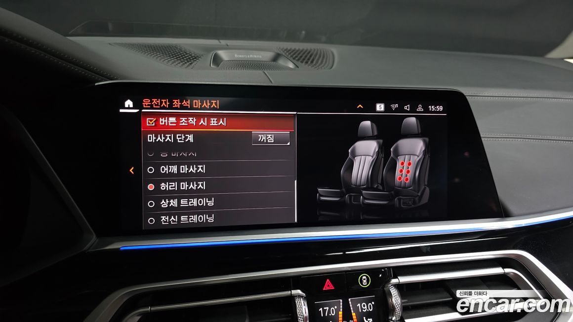 BMW X7 2020