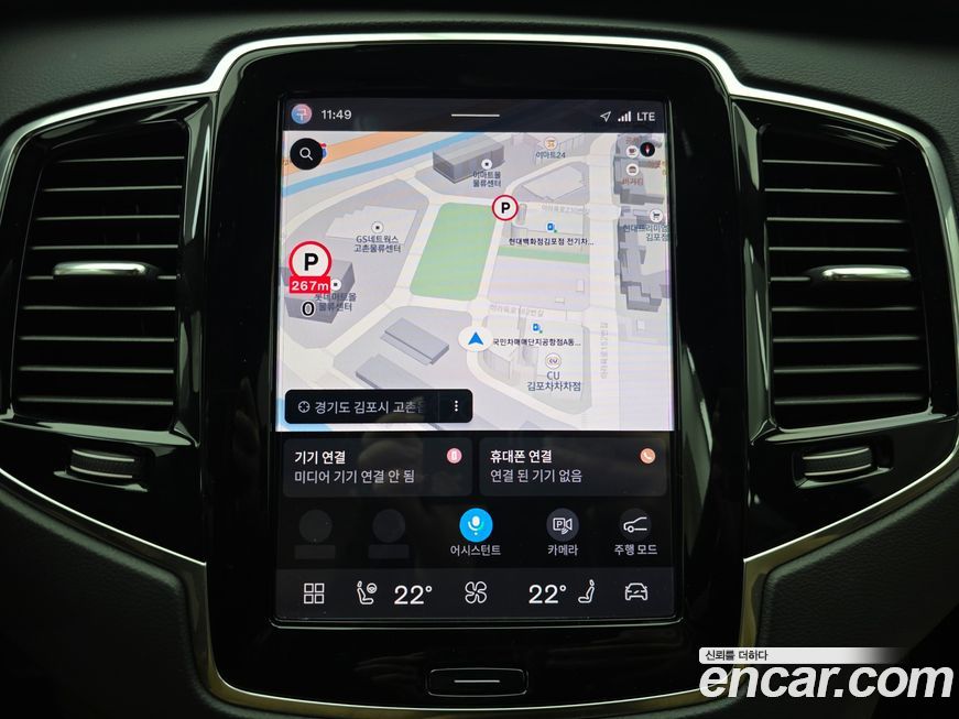 Volvo XC90 2023