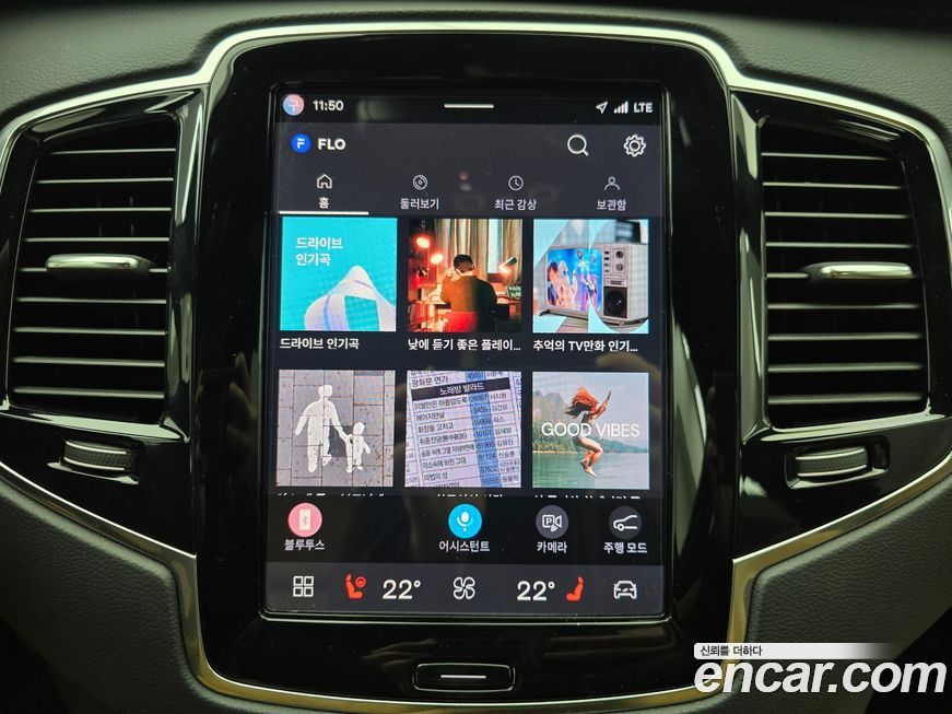 Volvo XC90 2023