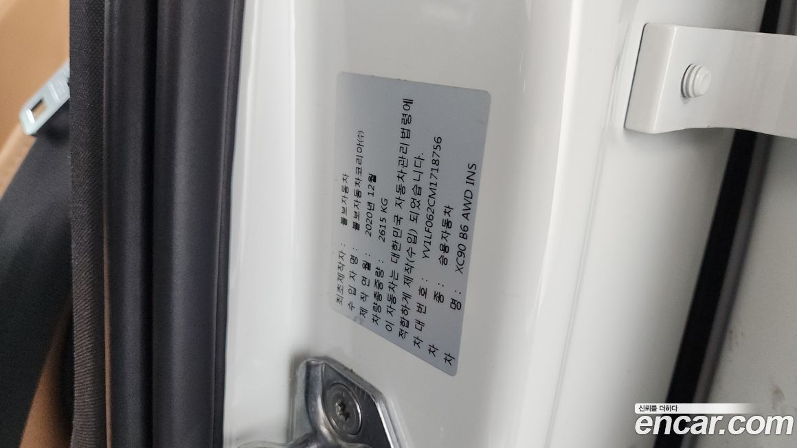 Volvo XC90 2021