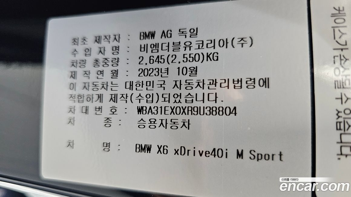 BMW X6 2024