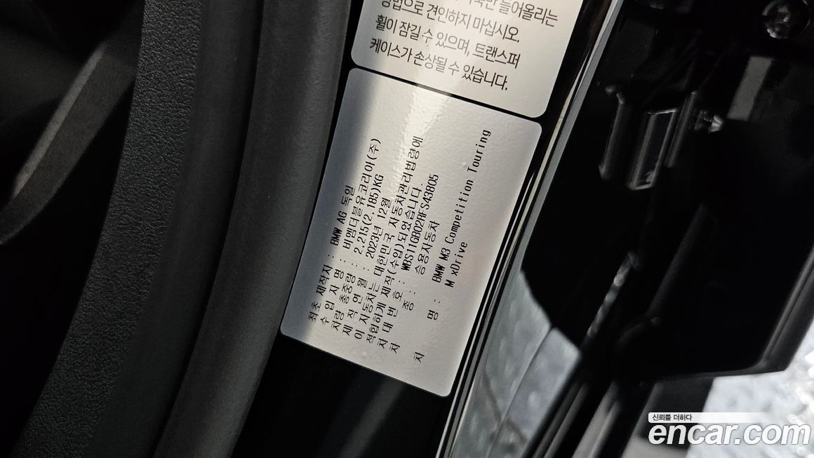 BMW M3 2024