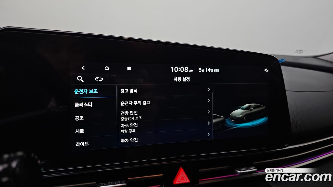 Hyundai AVANTE 2023
