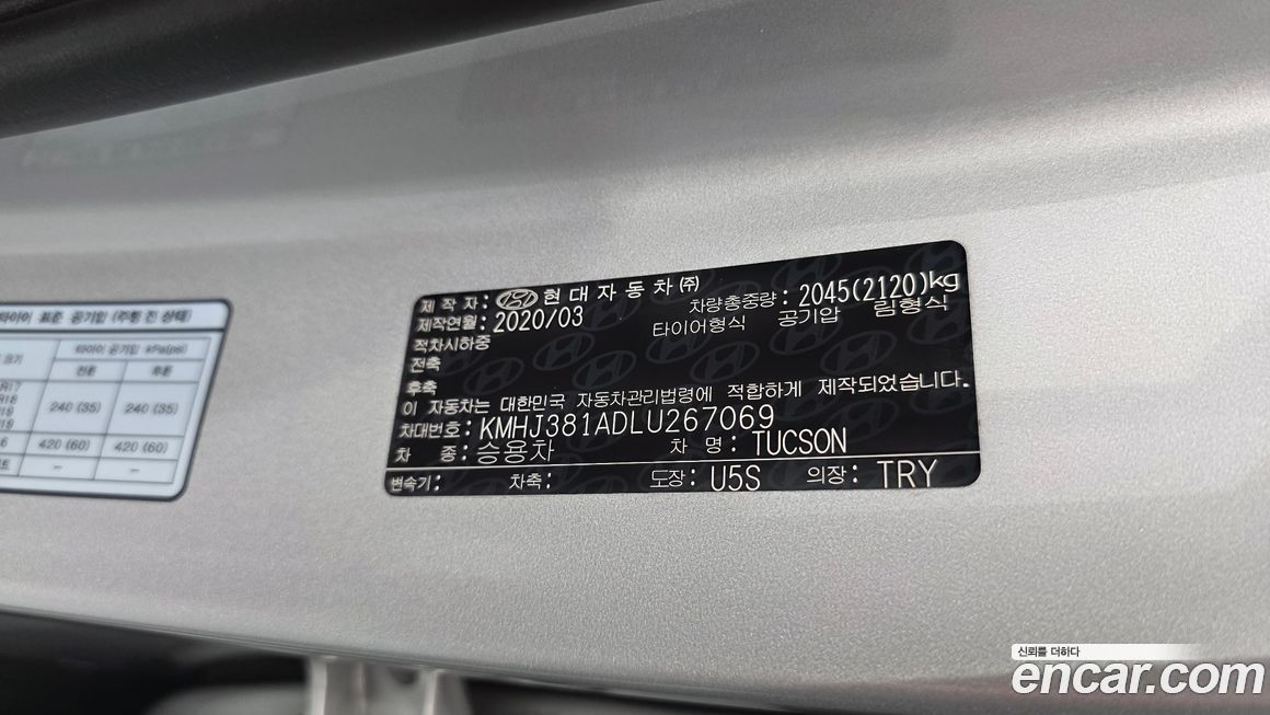 Hyundai Tucson 2020