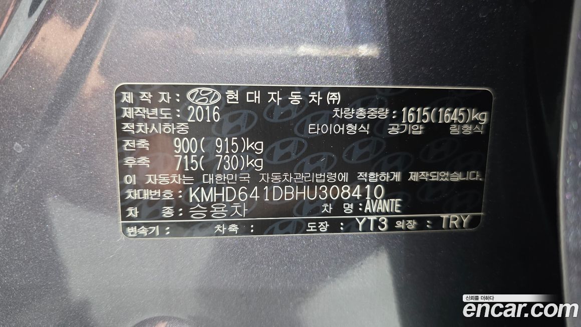 Hyundai AVANTE 2017
