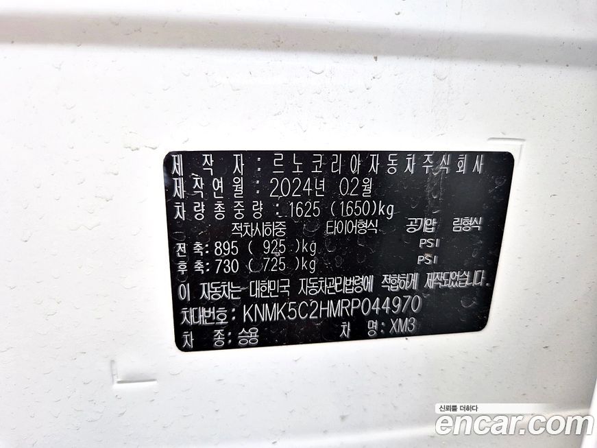Renault-KoreaSamsung XM3 2024