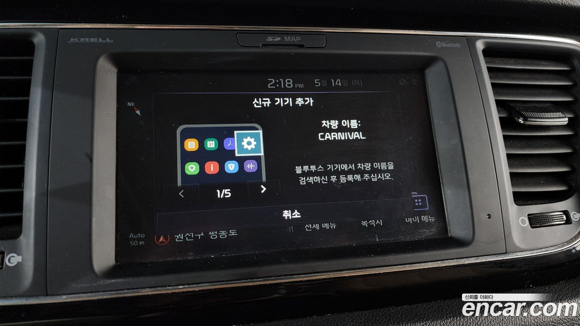 Kia Canival 2019