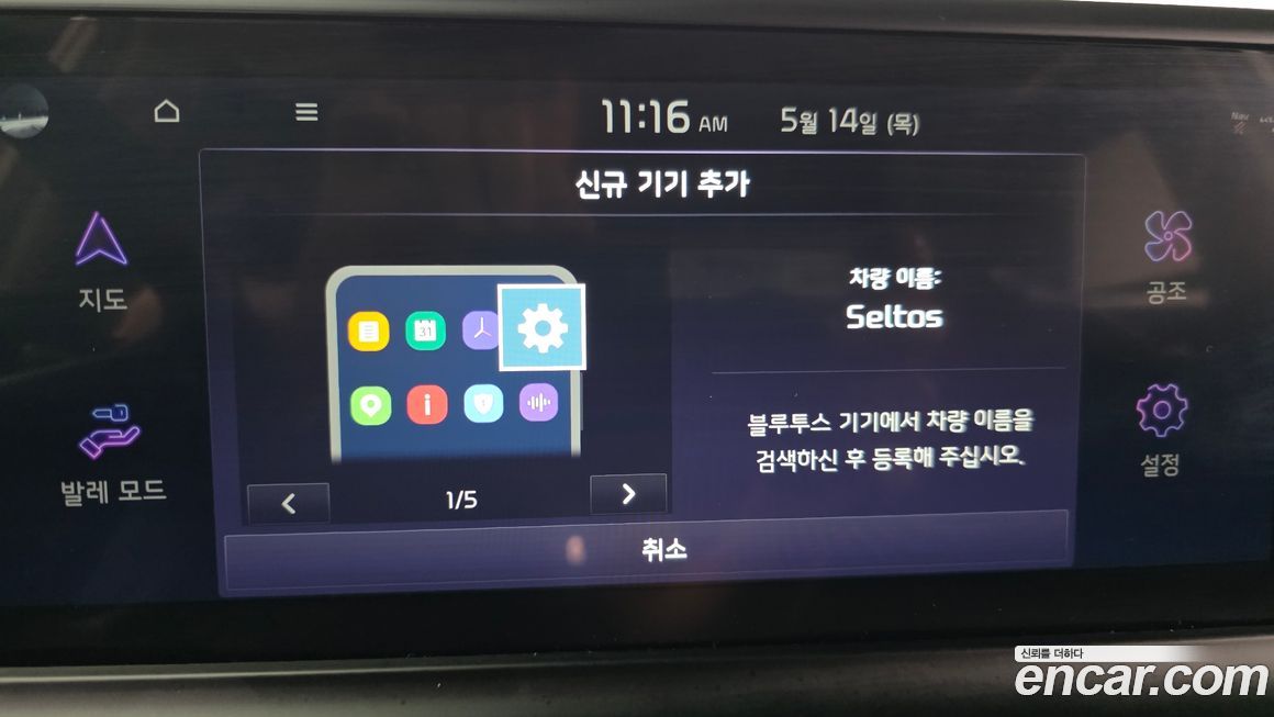 Kia Seltos 2025
