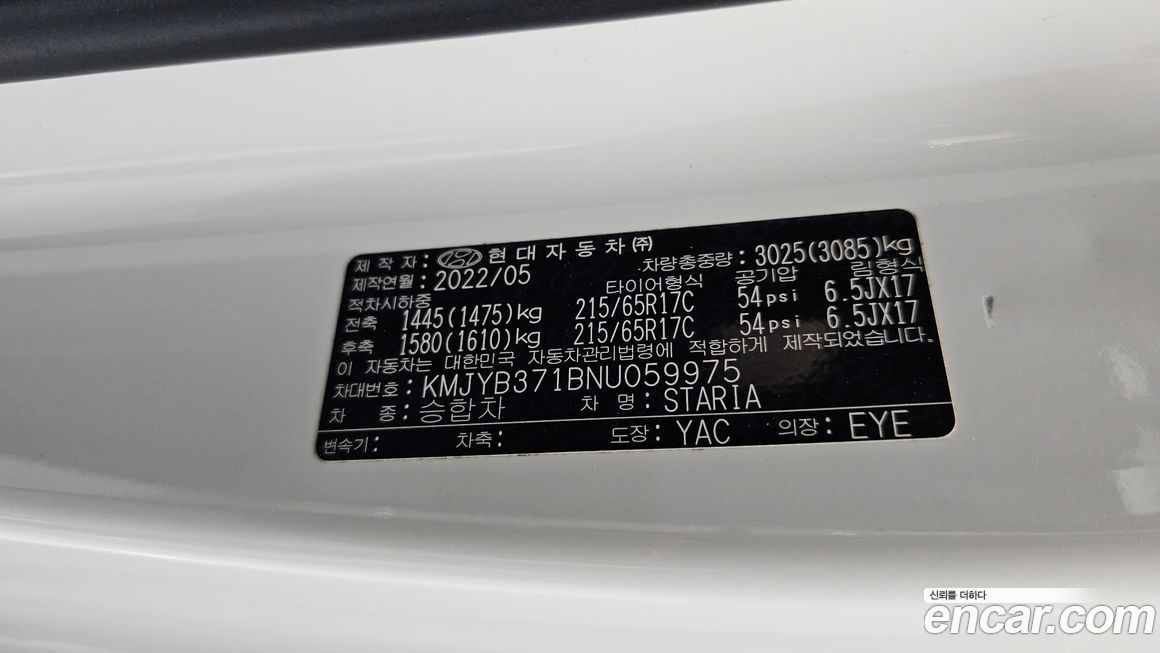 Hyundai Staria 2022