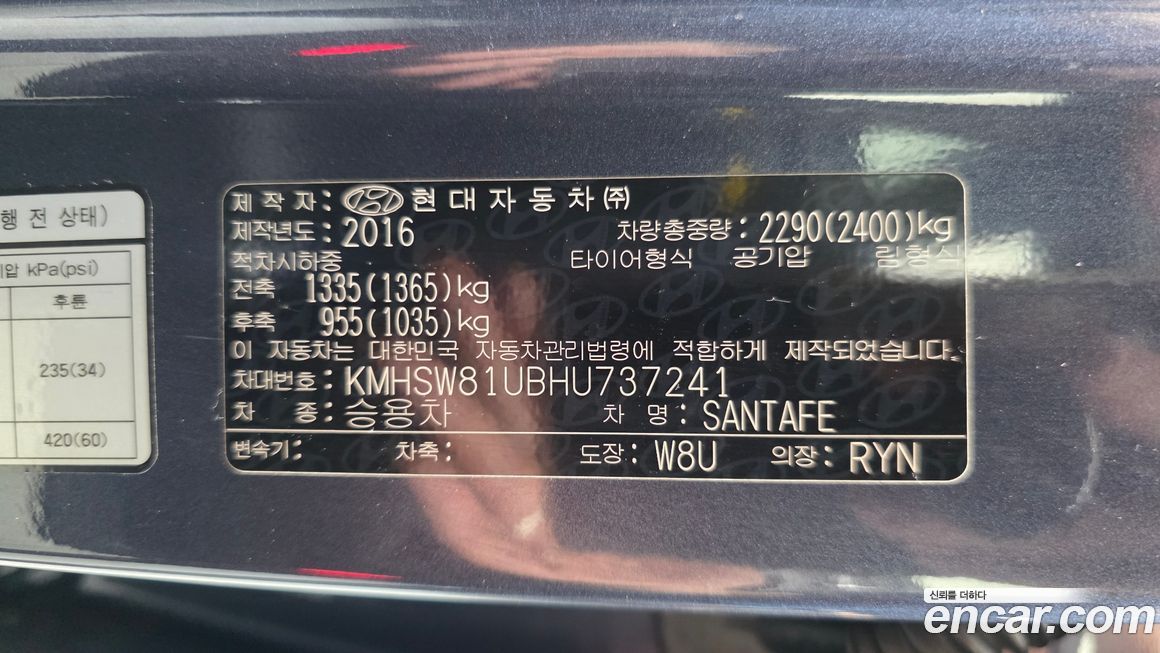 Hyundai Santafe 2017