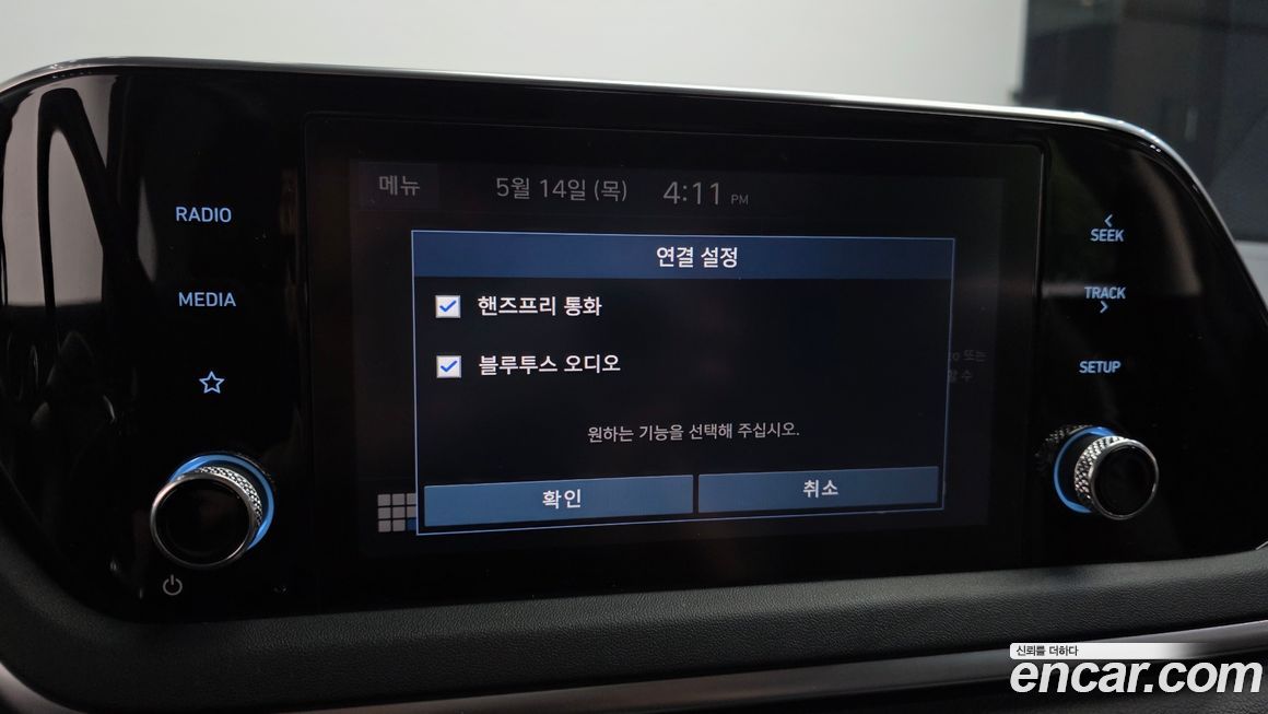 Hyundai Sonata 2023