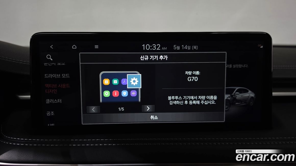 Genesis G70 2024