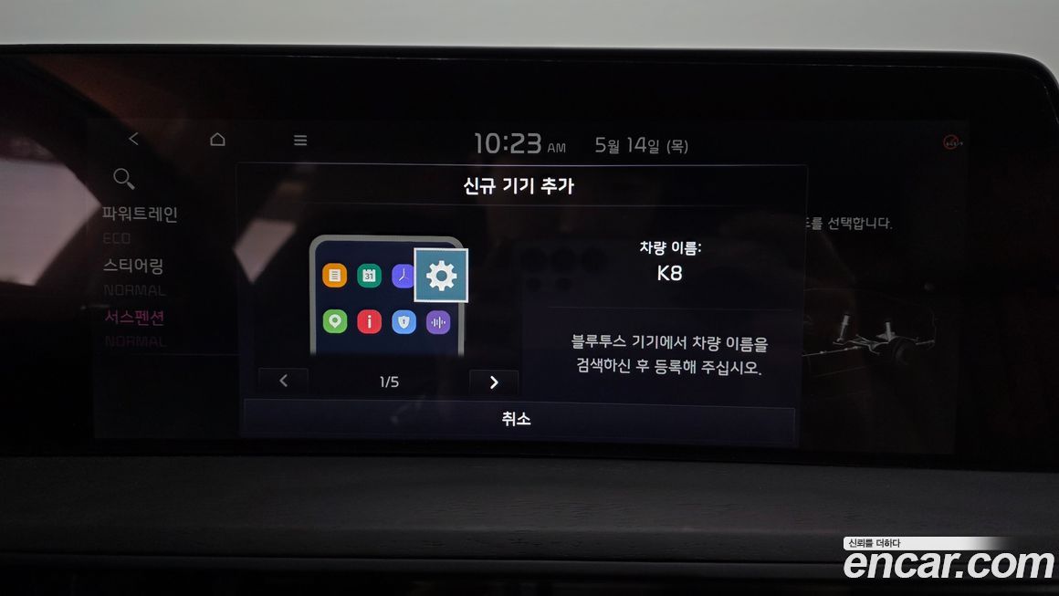 Kia K8 2023