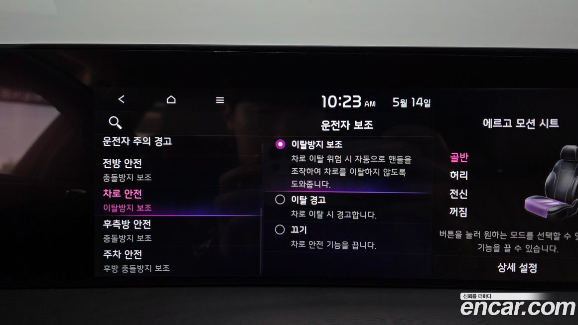 Kia K8 2023