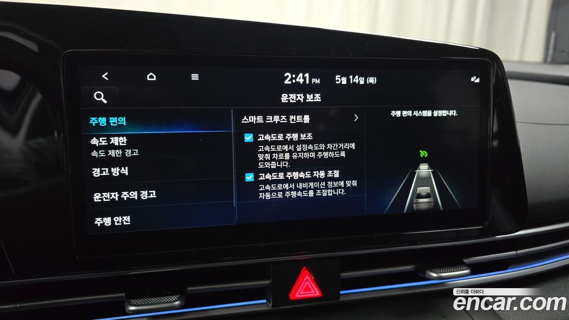 Hyundai AVANTE 2026