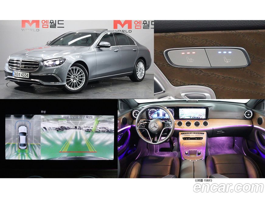 Mercedes-Benz E-Class 2022