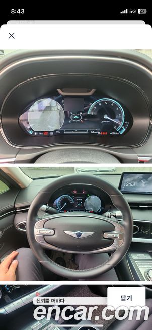 Genesis GV70 2023