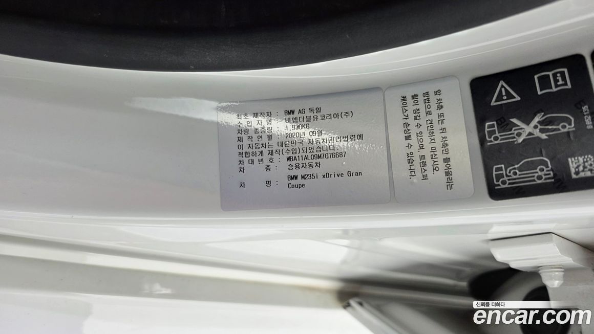 BMW 2-Series 2021