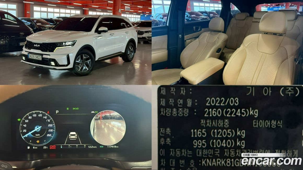 Kia Sorento 2022