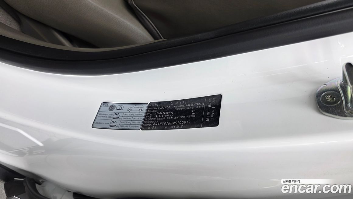 Kia Canival 2021