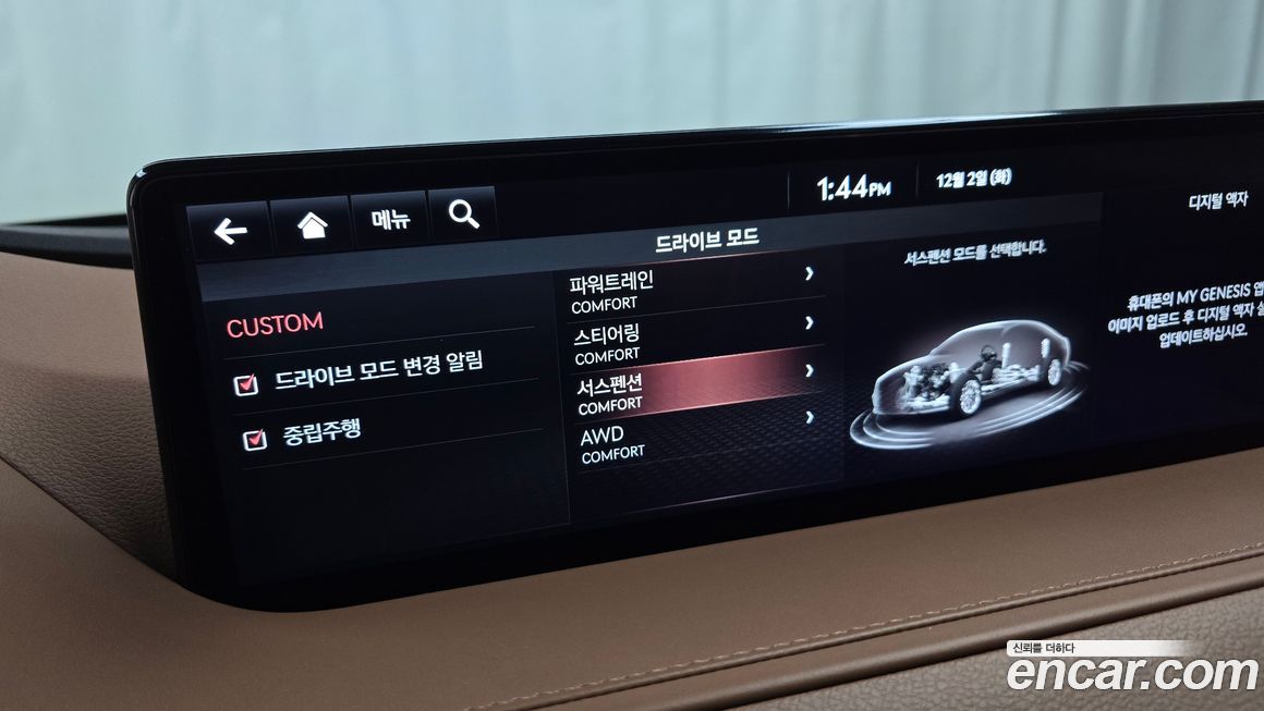 Genesis G80 2023