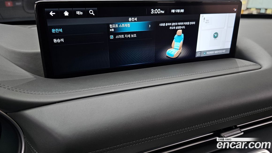 Genesis GV80 2023