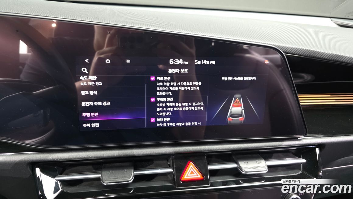 Kia Niro 2023