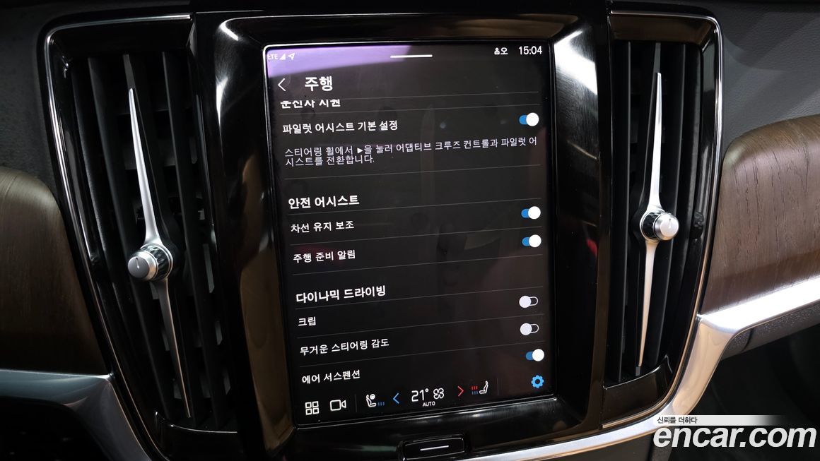 Volvo S90 2023