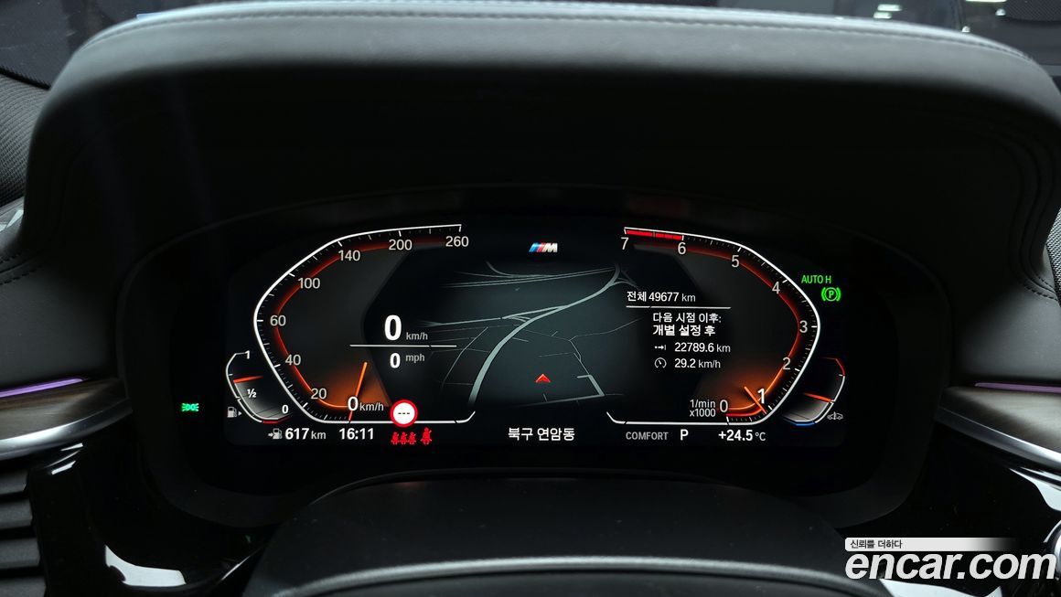 BMW 5-Series 2020