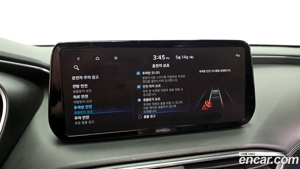 Hyundai Santafe 2023