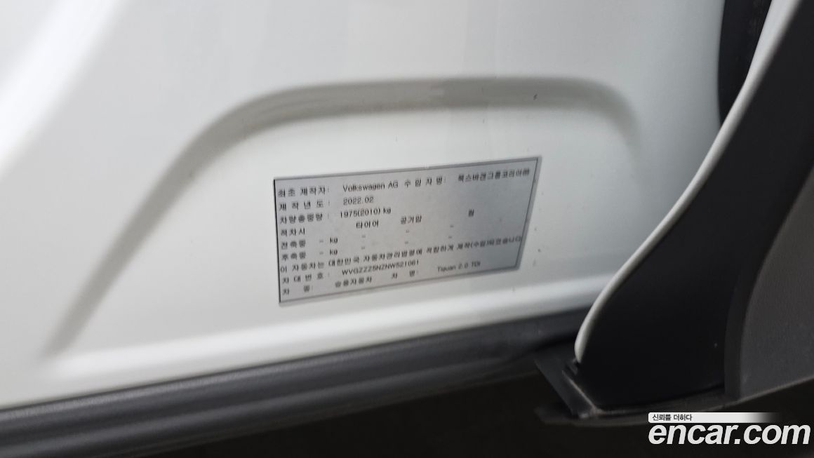 Volkswagen Tiguan 2022