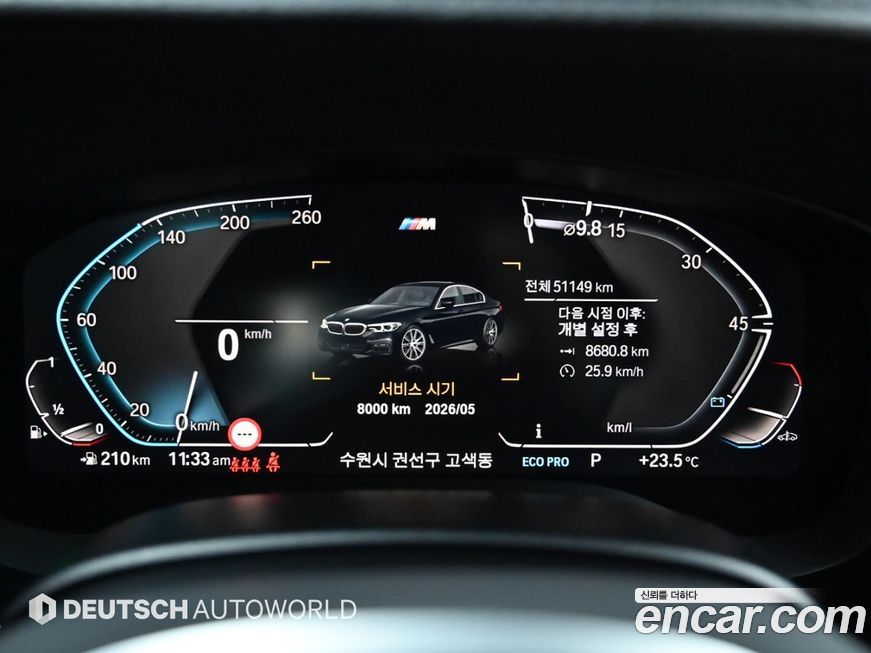 BMW 5-Series 2020
